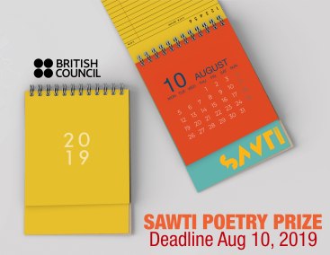 sawti-deadline-aug-10